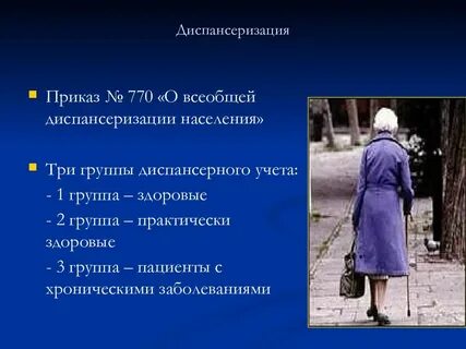 Приказ 770