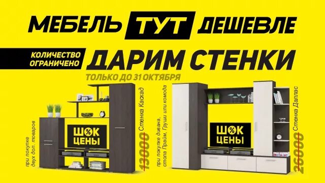 Мебель тут. Дешевая мебель тут. Магазин мебель тут каталог. Мебель тут дешевле. Тут дешевле сочи