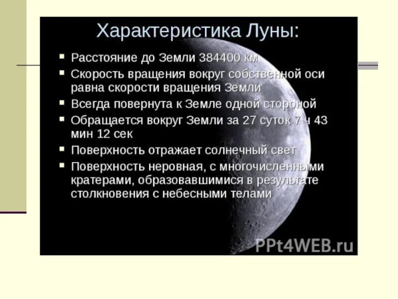 Скорость обращения луны. Скорость вращения земли. Скорость вращения земли вокруг оси. Скорость вращения щемши. Скорость вращения земли вокруг солнца.