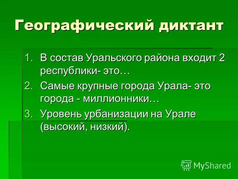 Урбанизация в россии. Урбанизация в россии. Урбанизация урала. Динамика мировой урбанизации. Урбанизация в россии.
