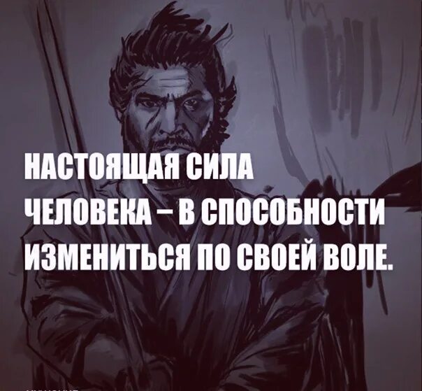 Как получить настоящую силу