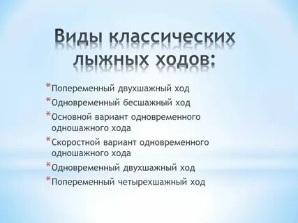 Классические техники