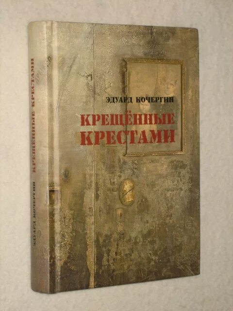 бдт товстоногова. спектакль 2015 крещенные крестами. крещеные крестами. крещеные крестами. крещенные крестами бдт.
