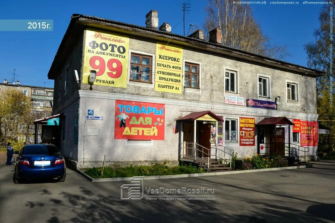 Фотолюкс пермь. Глобал маркет томск. Фотолюкс пермь. Пермь писарева 10аа. Фотолюкс пермь гайва.