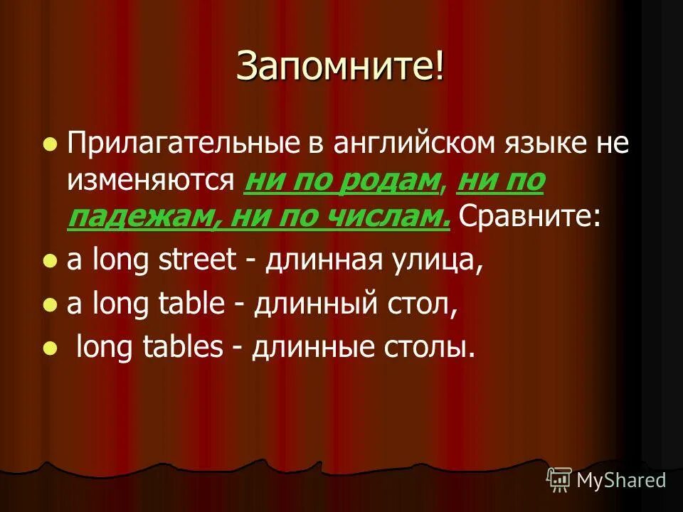 Прилагательные называющие цвета. Немотивированные имена. Лови бросай подвижная игра. Значение суффиксов прилагательных. Прилагательное по другому как называется.