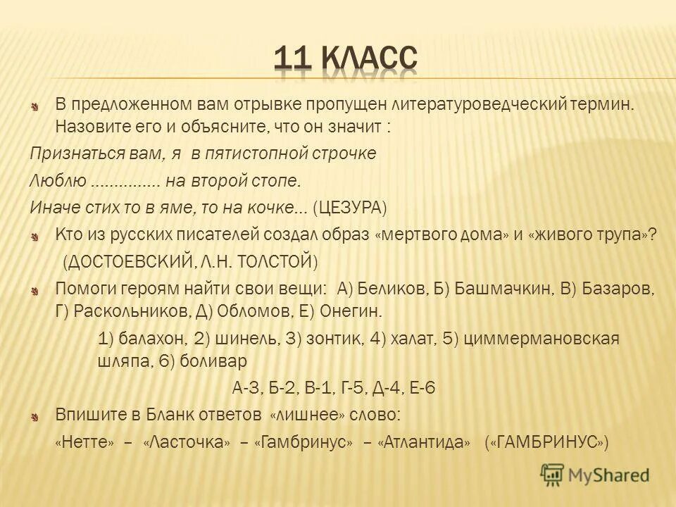 Название особого двора пропущенное в отрывке