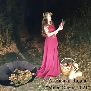 Сценарий мисс осень