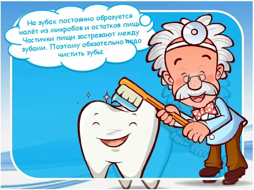 Сказки чистить зубы. Стих про зубы. Чистим зубы!. Стишки про стоматолога. Стишки про зубы.