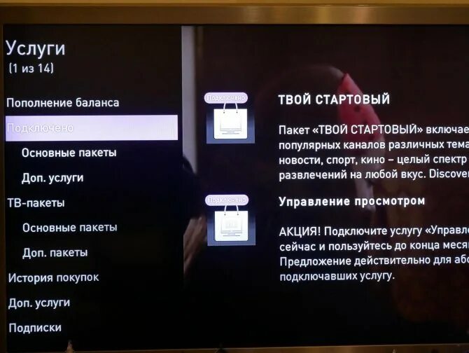 Самообновляемый плейлист iptv российские. Ростелеком список каналов базовый. Ростелеком список каналов по номерам. Плейлисты для IPTV 2023 самообновляемые для fork Player.