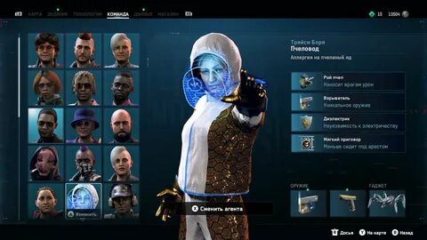 Взломан legion