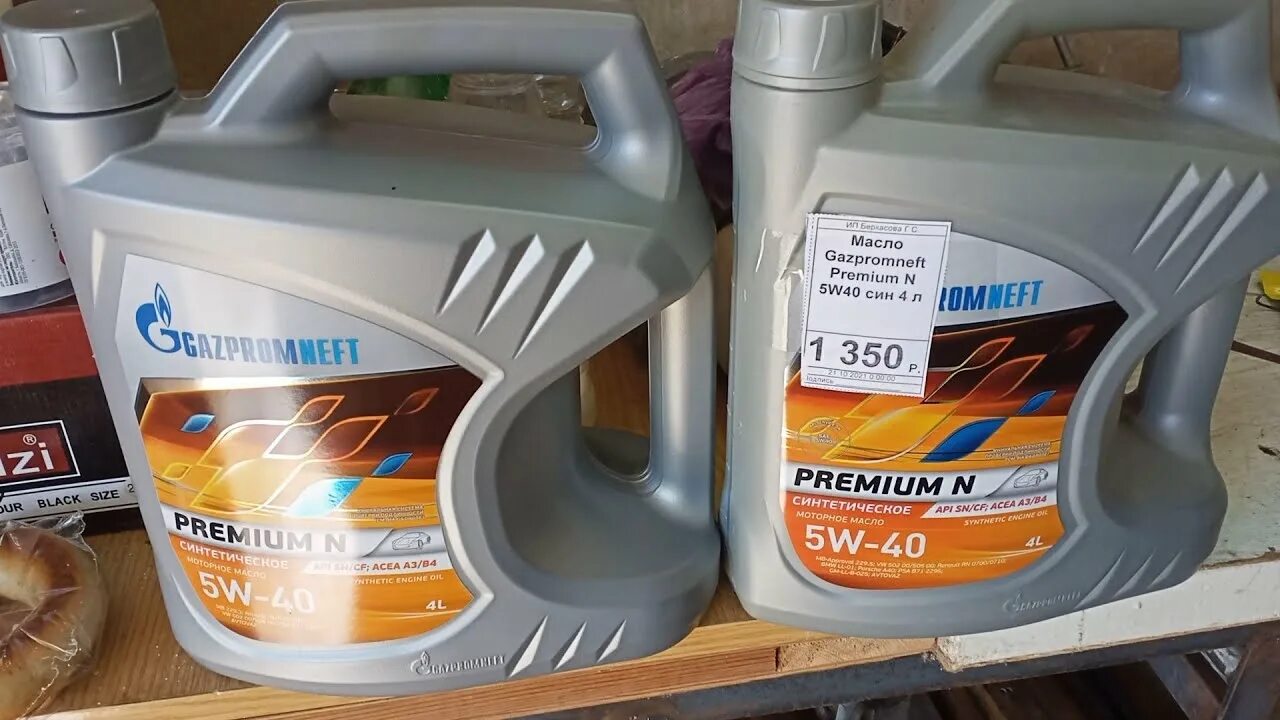 Масло газпромнефть 5w40 премиум. Газпромнефть 5в40. Gazpromneft premium n 5w-40 5л. Газпромнефть 5w40 синтетика. Gazpromneft premium n 5w40 4л.