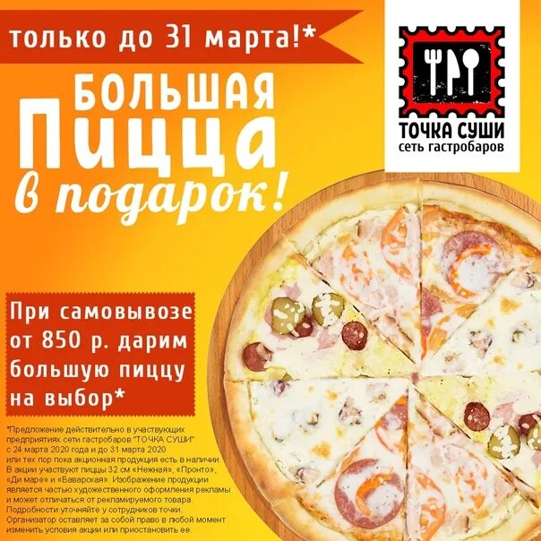 Суши борисоглебск меню. Точка суши борисоглебск. точка суши борисоглебск меню. точка суши бутурлиновка меню. точка суши лиски.