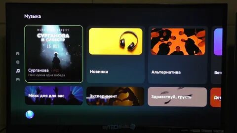 Настрой сбербокс