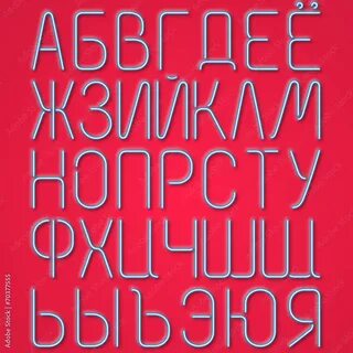 Шрифт для вывески кириллица