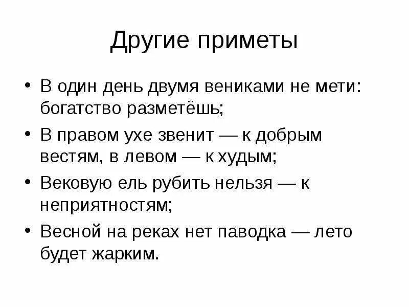 К чему звенит правое ухо