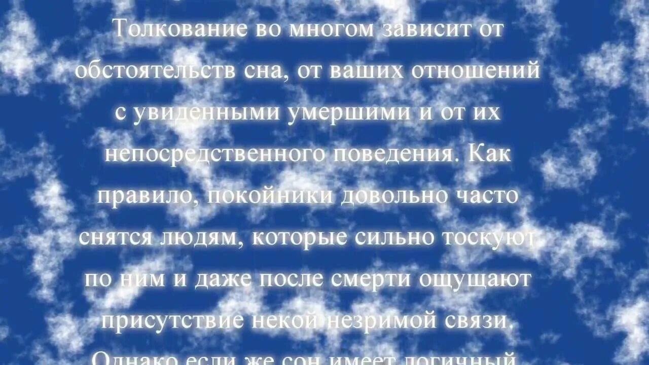 Умершая бабушка во сне к чему снится. Толкование снов к чему снится покойник. Сонник-толкование снов к чему снится покойник. К чему покойник угощает во сне.