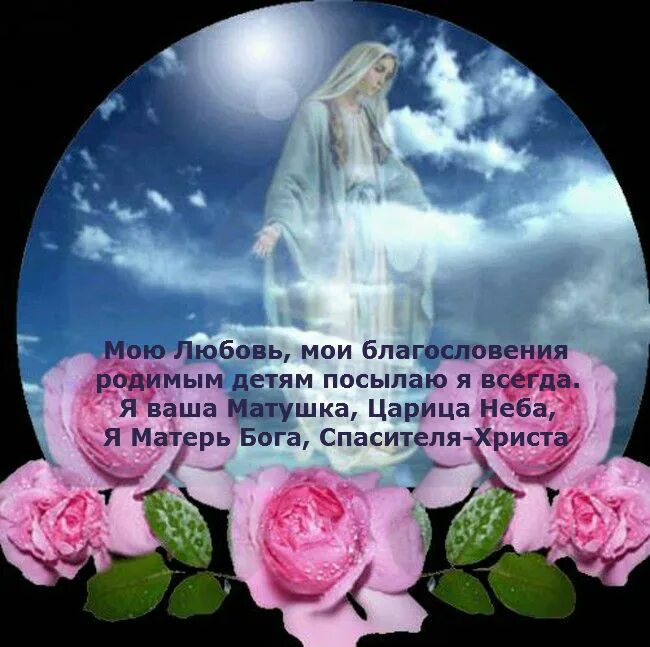 Благословение данные от сердца. Здоровья и божьего благословения. поздравление с благословением. пожелания здоровья и божьего благословения. благословение бога.