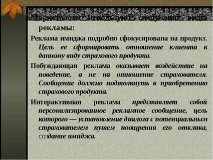 Сформировать отношение