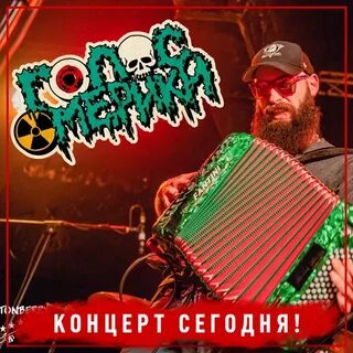 Голос омерики тексты