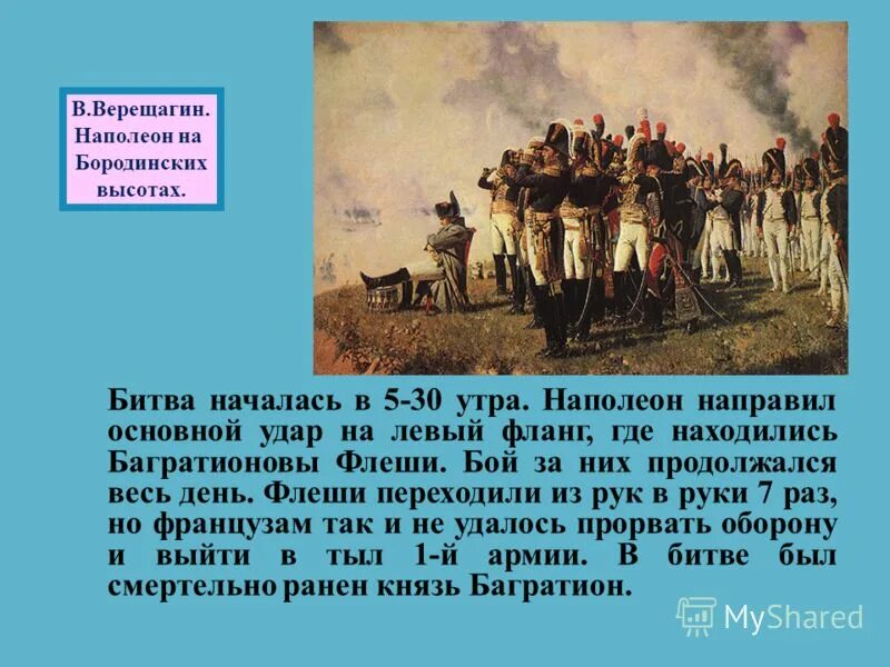 Направление внешней политики балтийского вопроса. Правление наполеона во франции. Борьба с революционной францией при екатерине 2. Борьба с наполеоновской францией. Третья антифранцузская коалиция 1805 карта.