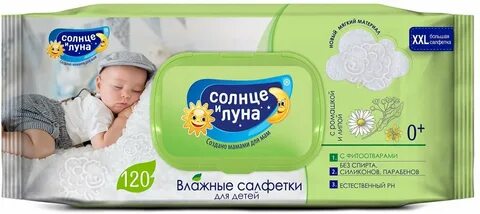 Влажная луна