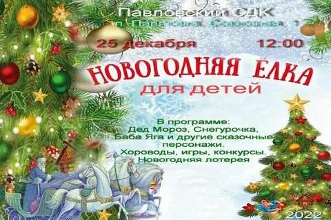 Новогодняя афиша москва 2025