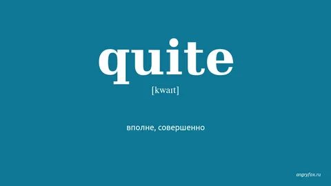 Quiet транскрипция на русском