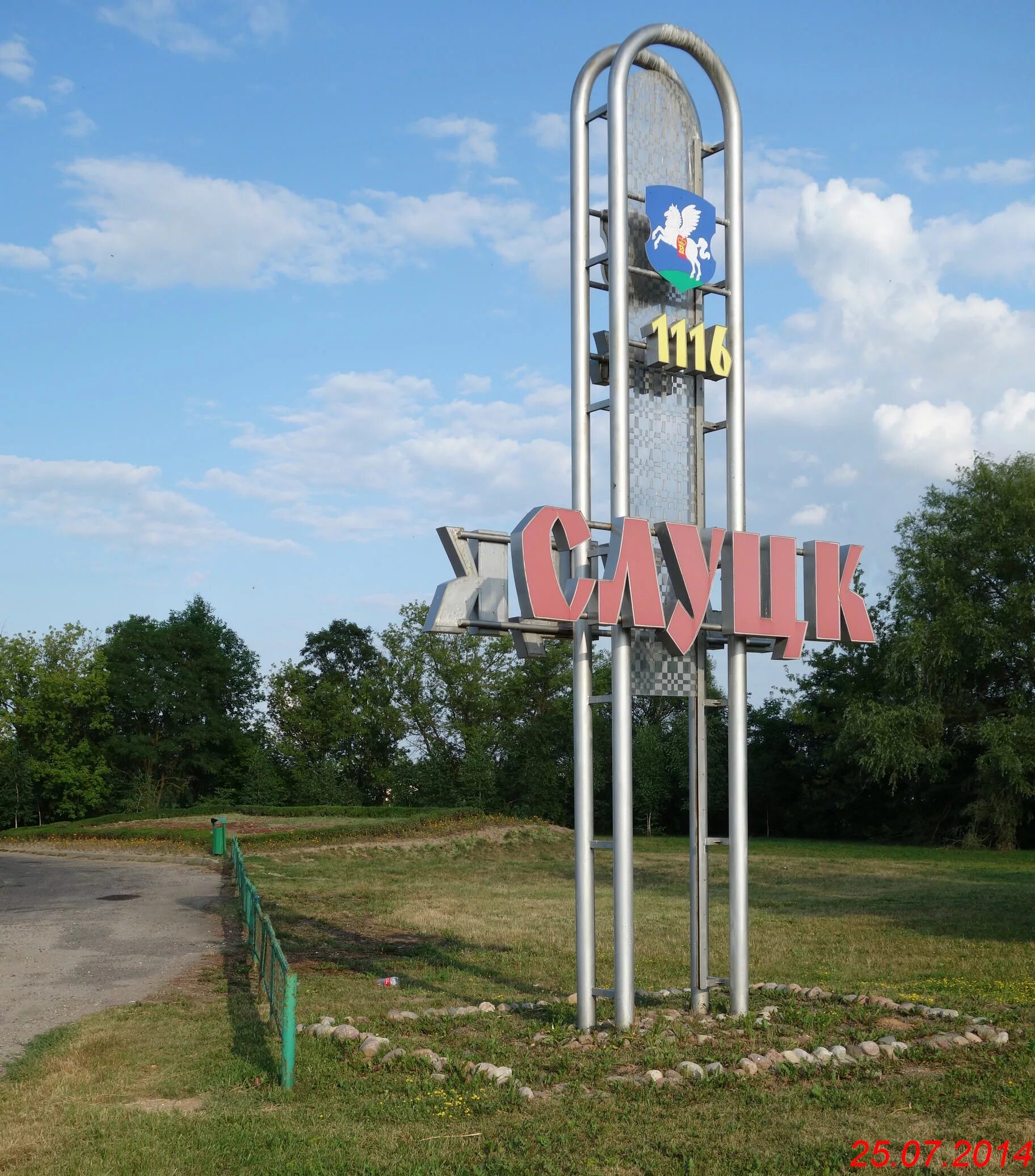 Слуцк белоруссия. Слутск белорусь. Город слуцк минская область. Слутск белорусь. Слуцк беларусь.