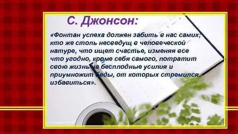 Успех обязывает