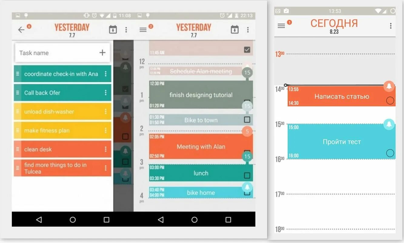 Планировщик дел для андроид. Планировщик приложение. Лучшие приложения для планирования дел. Приложение список дел для андроид.