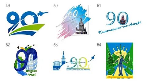 90 лет комсомольск на амуре