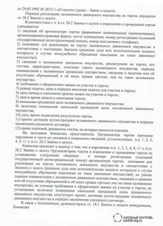 Что такое исполнительная надпись нотариуса