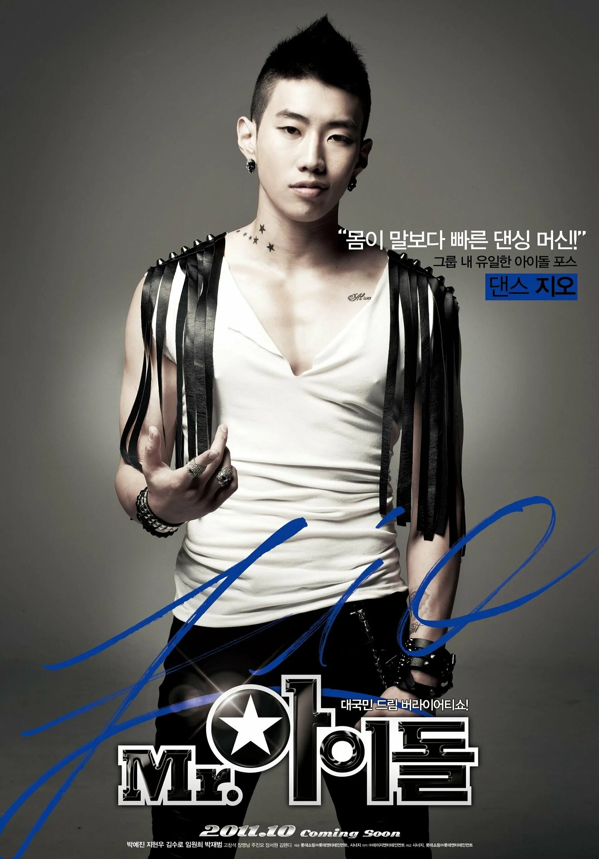 айдолы 2011. Crazy aidol. идол кадры. мистер айдол. айдол мистер бист.