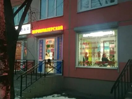 Бухарестская улица 94