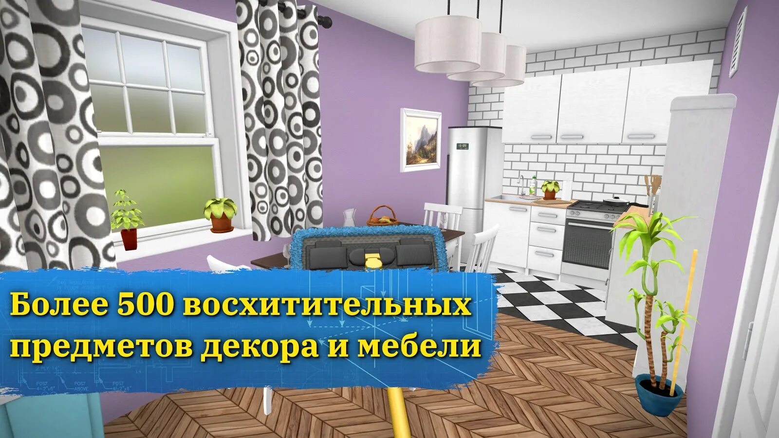 House flipper мод игра. Хаус флиппер 2025. симулятор ремонта дома. house flipper на андроид. симулятор уборки дома.