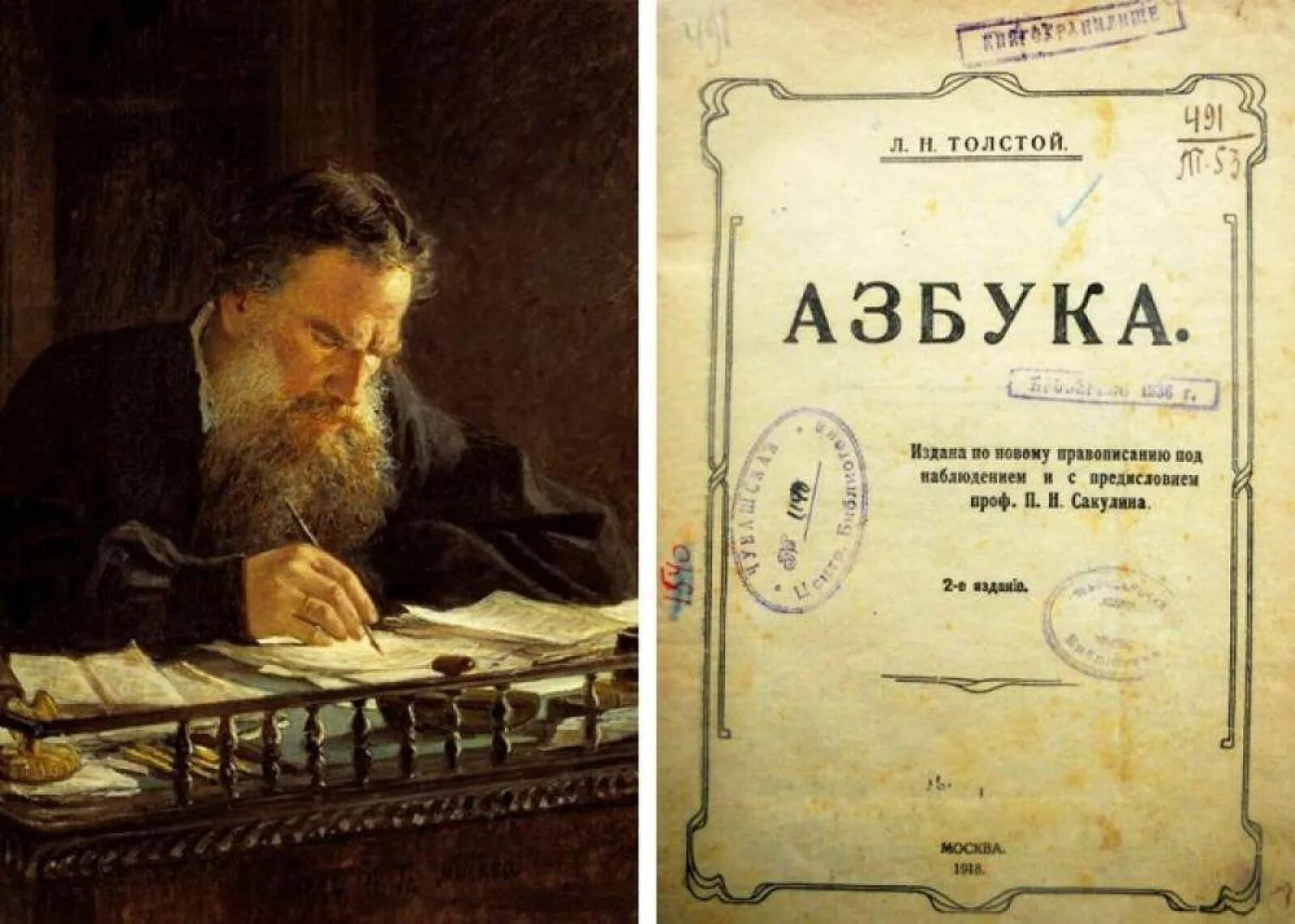 13 Ноября 1872 г. - вышло в свет первое издание «азбуки» Льва Толстого. 1872 Первое издание «азбуки» Льва Толстого. Лев Николаевич толстой Азбука 1872. 1872 Азбука л.н. Толстого.. Толстой 1 класс презентация школа россии азбука