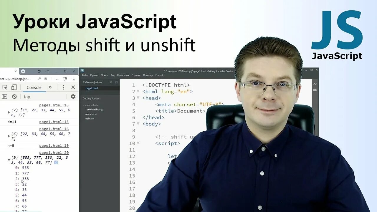 Скрипт урок. Уроки JAVASCRIPT. Уроки по js. Уроки JAVASCRIPT для начинающих. Скрипт урока.