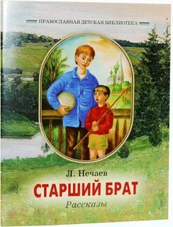 Книжка старший
