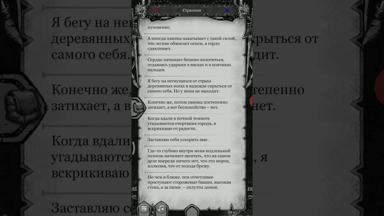 Читать пройти через туман 4. Текстовый квест туман. the fog текстовый квест. туман игра квест. книга игра туман.