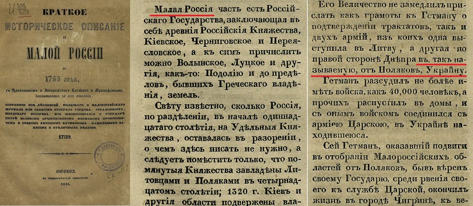 Есть у хохлов бескорыстная любовь. Состав Малороссии до 1917 года. Малая Русь. Исторические границы Малороссии. Малороссы в Российской империи.