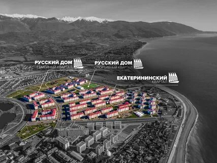 Расстояние имеретинский адлер