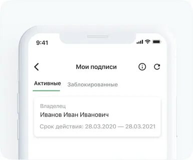 Приложение цифровой ключ
