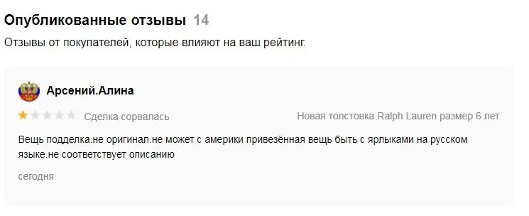 Как отключить отзывы на авито. Положительный отзыв на авито. Отзывы авито. Как написать отзыв на авито. Как написать хороший отзыв на авито.