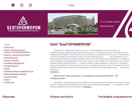 Белгорхимпром