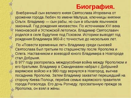 Какую характеристику автор дает святославу и князьям