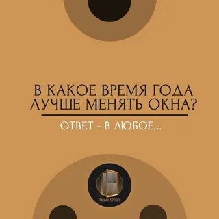 Когда лучше менять