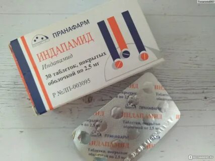 Индапамид дозировка