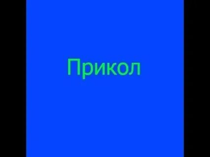 Про беру