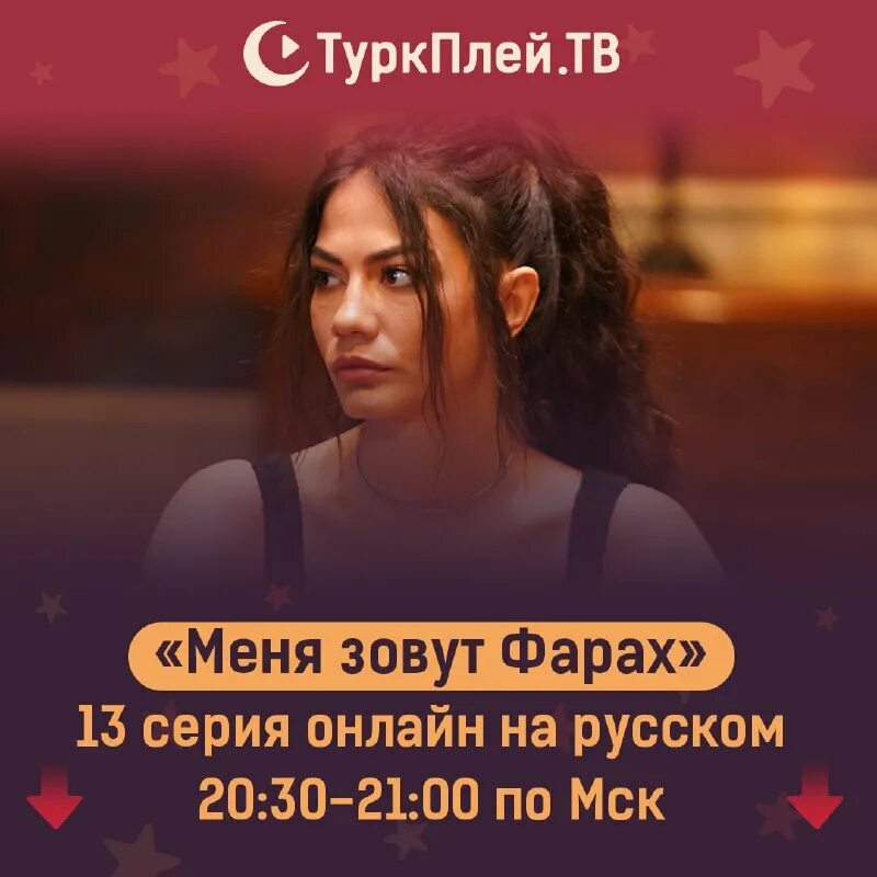 Меня зовут фарах турецкий сериал. Меня зовут фарах 1 субтитры. Меня зовут фарах 1 субтитры. Меня зовут фарах 1 субтитры. Энгин акюрек.
