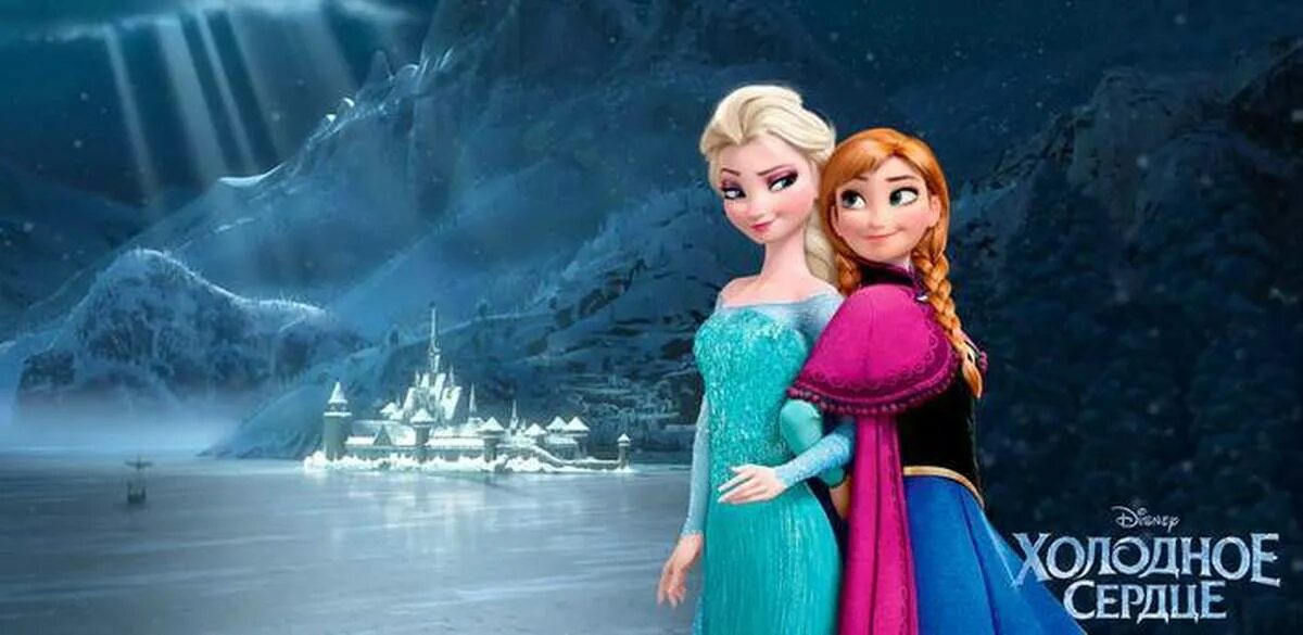 Disney ice heart. Холодное сердце алферова. Холодное сердце алферова. Холодное сердце алферова. Холодное сердце алферова.